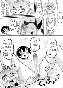 Page 35 of Nyaruko-san no Hastur-kun Route Gaiden ~Dakara Save wa Komame ni to, Arehodo...!~ - preview thumbnail