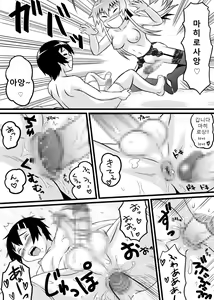 Page 36 of Nyaruko-san no Hastur-kun Route Gaiden ~Dakara Save wa Komame ni to, Arehodo...!~ - preview thumbnail