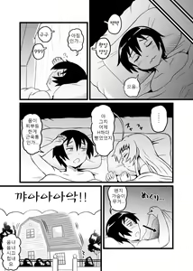 Page 40 of Nyaruko-san no Hastur-kun Route Gaiden ~Dakara Save wa Komame ni to, Arehodo...!~ - preview thumbnail