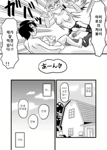 Page 44 of Nyaruko-san no Hastur-kun Route Gaiden ~Dakara Save wa Komame ni to, Arehodo...!~ - preview thumbnail