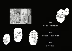 Page 47 of Nyaruko-san no Hastur-kun Route Gaiden ~Dakara Save wa Komame ni to, Arehodo...!~ - preview thumbnail