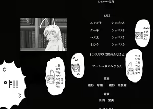 Page 48 of Nyaruko-san no Hastur-kun Route Gaiden ~Dakara Save wa Komame ni to, Arehodo...!~ - preview thumbnail