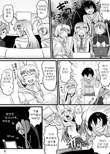 Page 49 of Nyaruko-san no Hastur-kun Route Gaiden ~Dakara Save wa Komame ni to, Arehodo...!~ - preview thumbnail