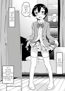 Page 10 of Nyaruko-san no Hastur-kun Route Gaiden ~Dakara Save wa Komame ni to, Arehodo...!~ - preview thumbnail