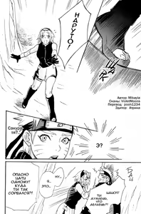 Page 3 of Amai Ori | Сладкая клетка - preview thumbnail