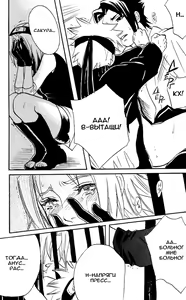 Page 33 of Amai Ori | Сладкая клетка - preview thumbnail