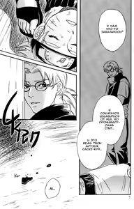 Page 6 of Amai Ori | Сладкая клетка - preview thumbnail
