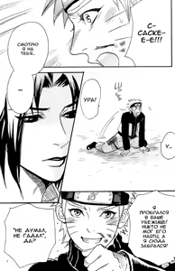 Page 8 of Amai Ori | Сладкая клетка - preview thumbnail