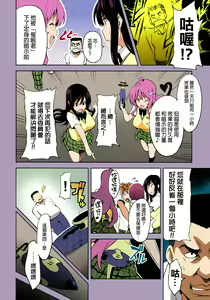 Page 3 of YUITA-MA - preview thumbnail