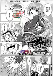 Kawaii Ko Hodo Ijimetai — hentai manga cover on Fhentai