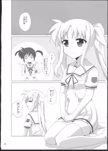 Page 3 of Onnanoko Doushi dakedo Ai sae Areba Kankeinai yo ne - preview thumbnail