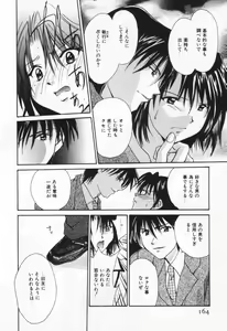 Page 168 of Love Potion - preview thumbnail