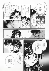 Page 176 of Love Potion - preview thumbnail