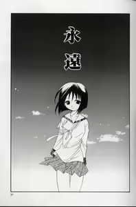 Page 56 of Itsudatte Honki! - preview thumbnail