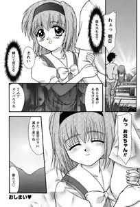 Page 101 of Miyo-chan no Houkago - preview thumbnail