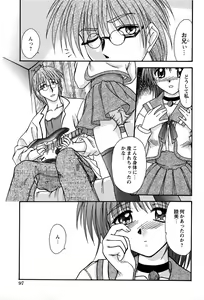 Page 102 of Miyo-chan no Houkago - preview thumbnail