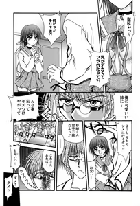 Page 104 of Miyo-chan no Houkago - preview thumbnail