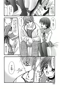 Page 105 of Miyo-chan no Houkago - preview thumbnail