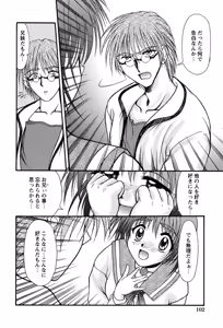 Page 107 of Miyo-chan no Houkago - preview thumbnail