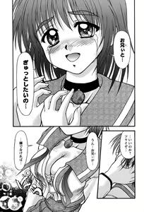 Page 108 of Miyo-chan no Houkago - preview thumbnail