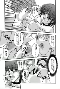 Page 110 of Miyo-chan no Houkago - preview thumbnail