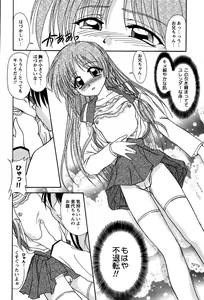 Page 11 of Miyo-chan no Houkago - preview thumbnail