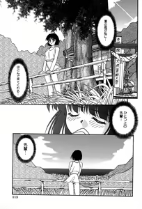 Page 118 of Miyo-chan no Houkago - preview thumbnail