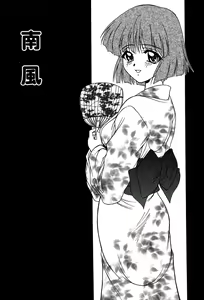 Page 119 of Miyo-chan no Houkago - preview thumbnail
