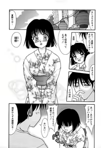 Page 120 of Miyo-chan no Houkago - preview thumbnail