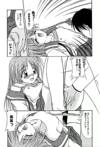 Page 12 of Miyo-chan no Houkago - preview thumbnail