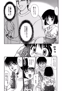 Page 121 of Miyo-chan no Houkago - preview thumbnail