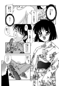 Page 122 of Miyo-chan no Houkago - preview thumbnail