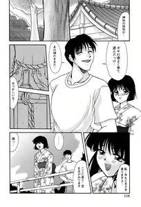 Page 123 of Miyo-chan no Houkago - preview thumbnail