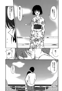 Page 124 of Miyo-chan no Houkago - preview thumbnail