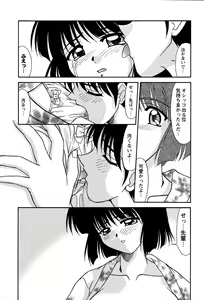Page 128 of Miyo-chan no Houkago - preview thumbnail