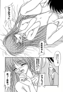 Page 13 of Miyo-chan no Houkago - preview thumbnail