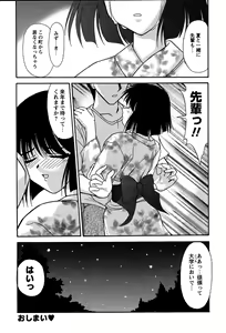 Page 133 of Miyo-chan no Houkago - preview thumbnail