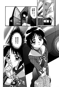 Page 134 of Miyo-chan no Houkago - preview thumbnail
