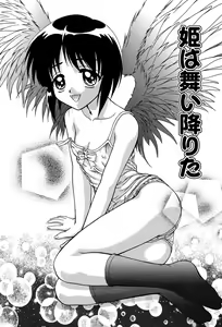 Page 135 of Miyo-chan no Houkago - preview thumbnail