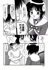 Page 137 of Miyo-chan no Houkago - preview thumbnail