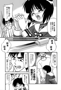 Page 138 of Miyo-chan no Houkago - preview thumbnail