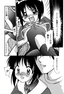 Page 139 of Miyo-chan no Houkago - preview thumbnail