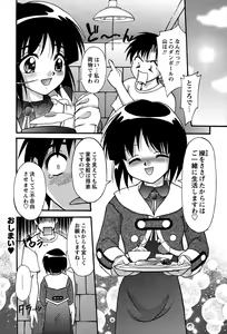 Page 149 of Miyo-chan no Houkago - preview thumbnail