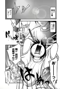 Page 150 of Miyo-chan no Houkago - preview thumbnail