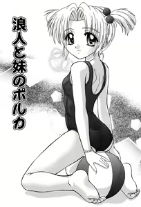 Page 151 of Miyo-chan no Houkago - preview thumbnail