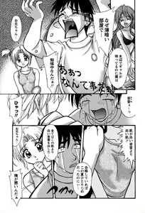 Page 152 of Miyo-chan no Houkago - preview thumbnail