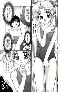 Page 154 of Miyo-chan no Houkago - preview thumbnail