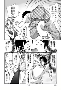 Page 155 of Miyo-chan no Houkago - preview thumbnail