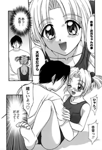 Page 156 of Miyo-chan no Houkago - preview thumbnail