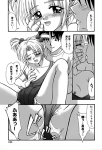 Page 158 of Miyo-chan no Houkago - preview thumbnail
